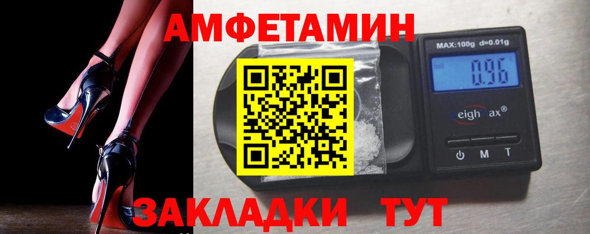 Новоалександровск  АМФЕТАМИН  Вход с VPN  Амфетамин 97% 