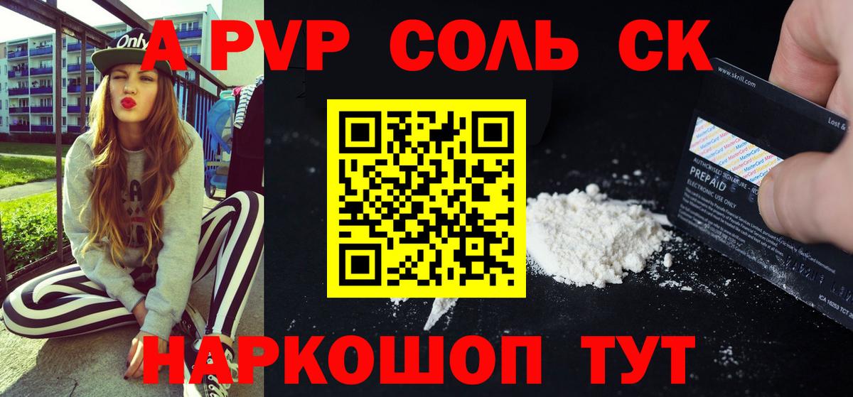 A PVP СК КРИС  A PVP крисы CK  Альфа ПВП СК КРИС  Вход с VPN  Новоалександровск 