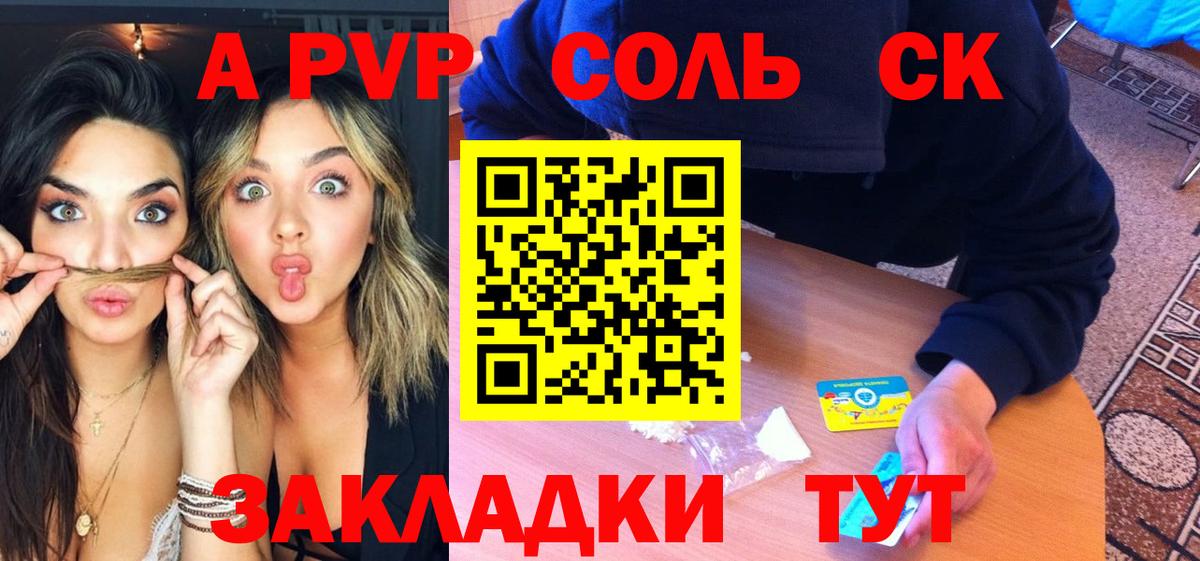 APVP VHQ Новоалександровск