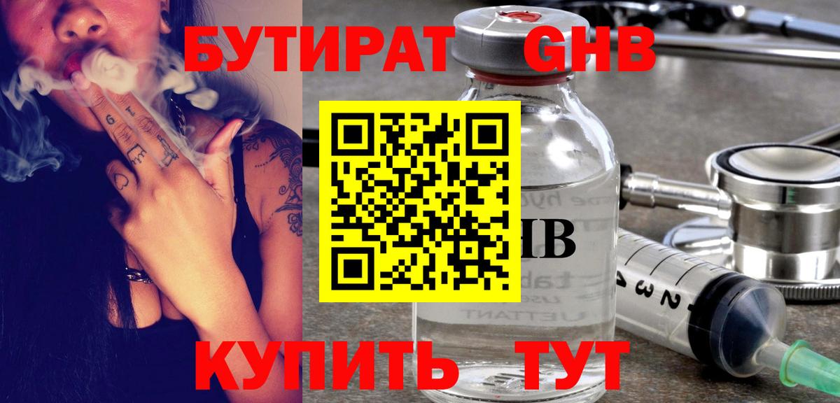 БУТИРАТ оксана Новоалександровск