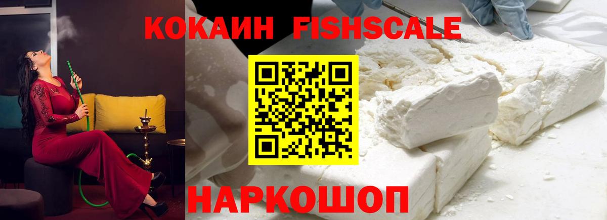 КОКАИН Боливия  Вход с VPN  Новоалександровск  Cocaine 98% 