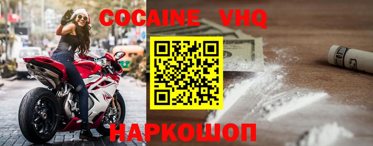 Кокаин 97% Новоалександровск