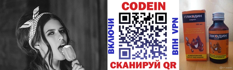 omg маркетплейс  Новоалександровск  Codein напиток Lean (лин) 