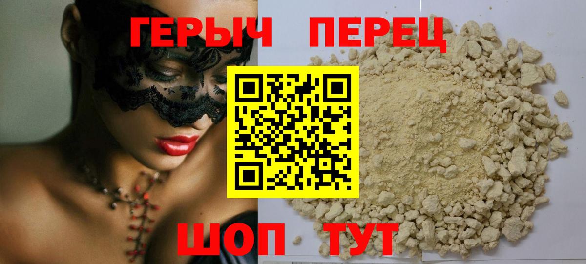 ГЕРОИН Афган  Вход с VPN  Новоалександровск 
