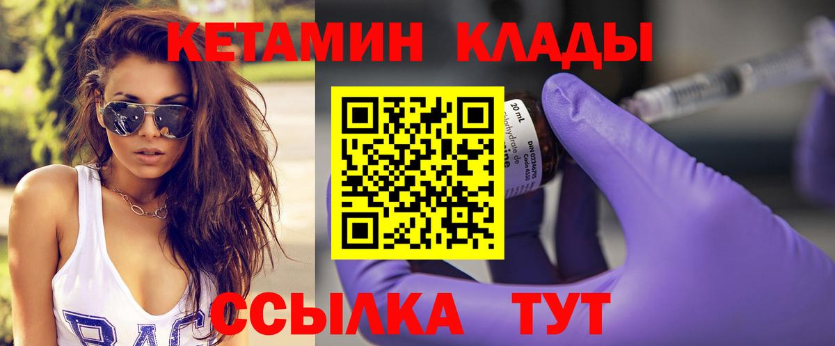 КЕТАМИН VHQ Новоалександровск