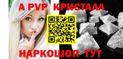 альфа пвп Гусь-Хрустальный