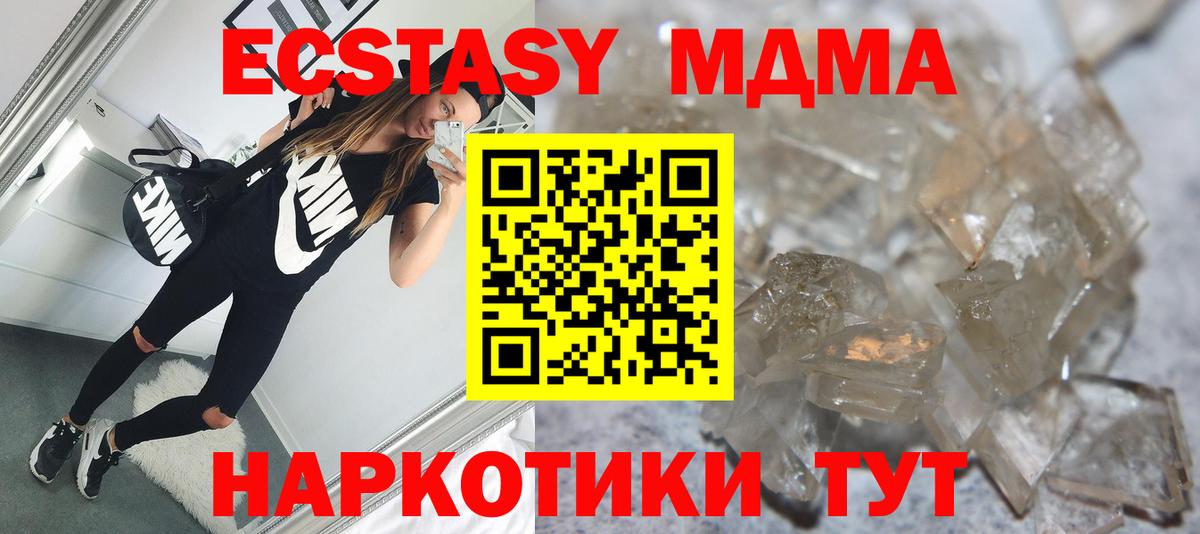 Новоалександровск  МДМА Molly  Вход с VPN 