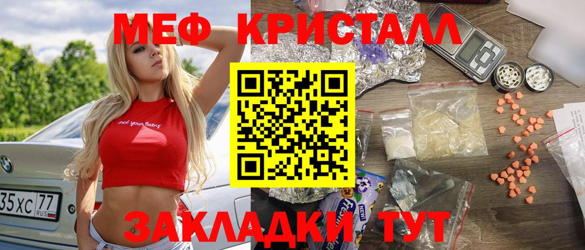 Новоалександровск  МЯУ-МЯУ VHQ  МЕГА вход  Меф  МЕФ mephedrone  Вход с VPN 