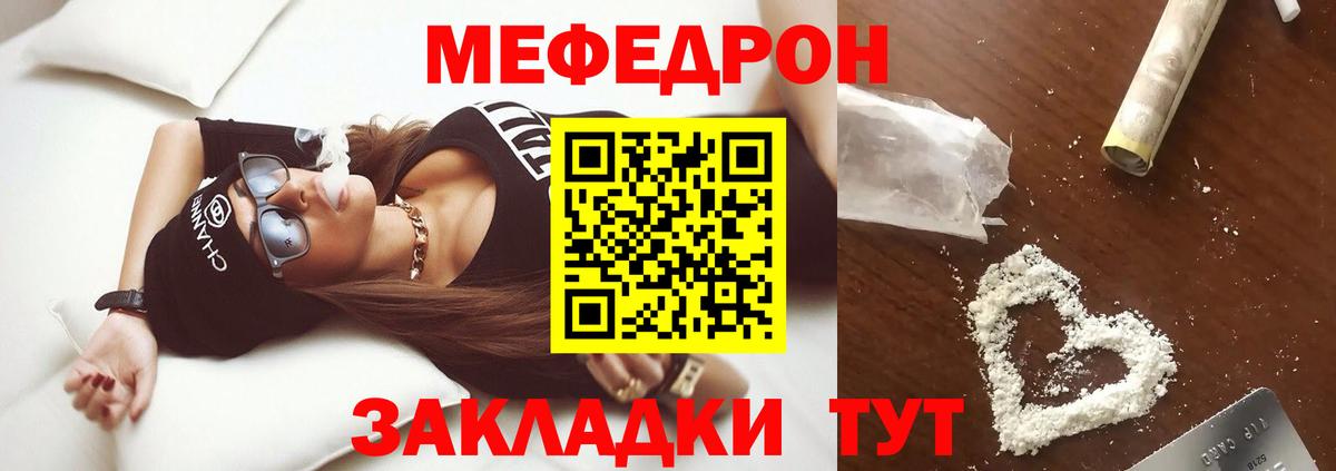 Мефедрон  Новоалександровск