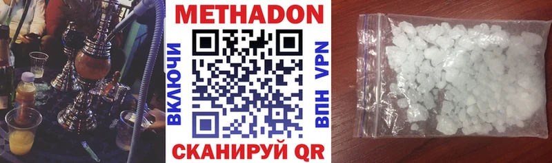 МЕТАДОН кристалл  дарнет шоп  Новоалександровск 