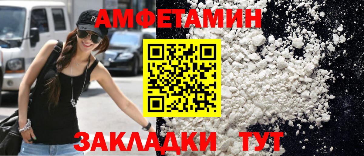 МЕТАМФЕТАМИН кристалл Новоалександровск