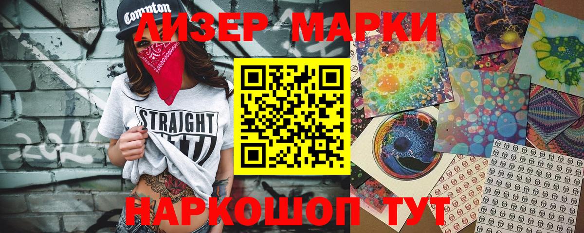 Марки 25I-NBOMe 1,8мг  магазин    Новоалександровск  Марки 25I-NBOMe 1,8мг  Вход с VPN 