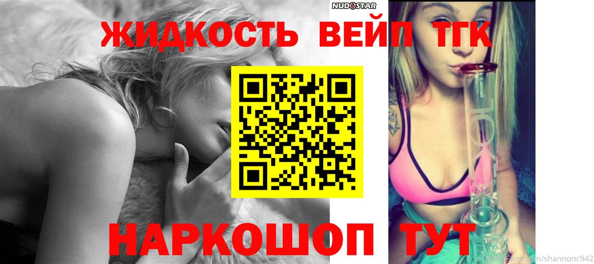 ТГК гашишное масло Новоалександровск